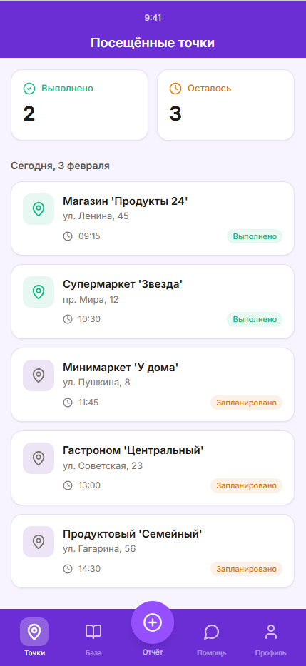 План на сегодня