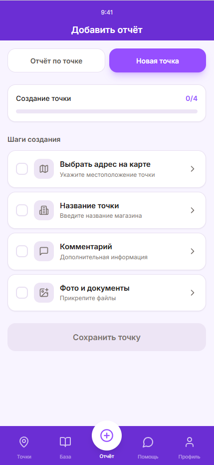 Детали отчёта